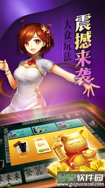 怀远麻将免费版截图3