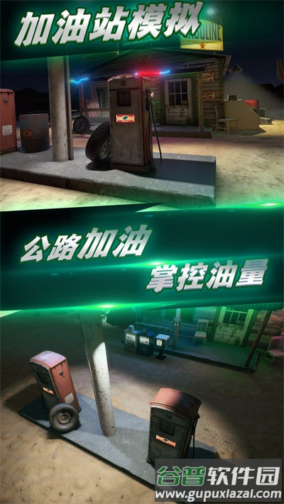 都市全境封锁最新版截图3