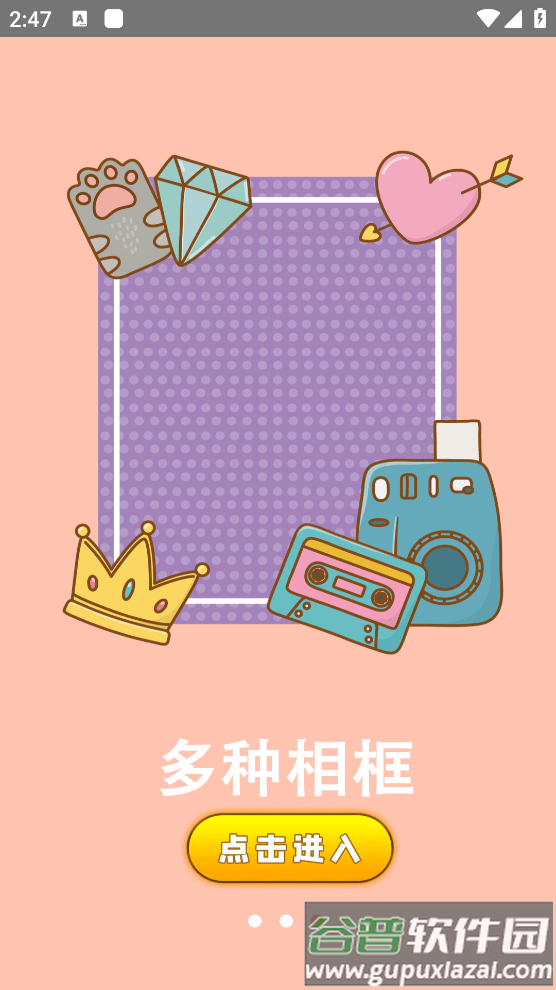 face自拍相机官方正版截图2