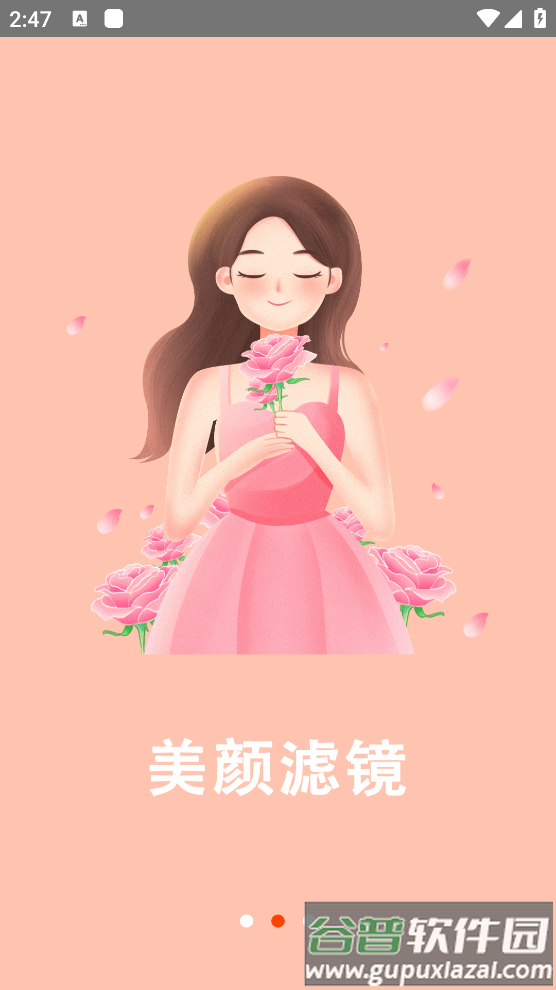 face自拍相机官方正版截图3