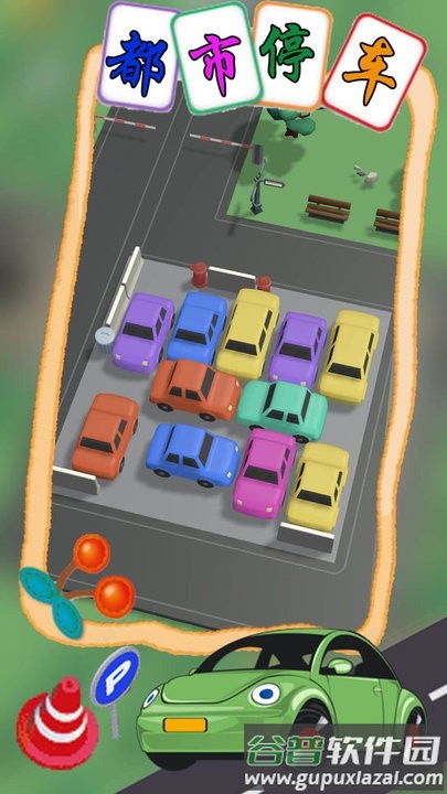 都市停车模拟游戏截图2