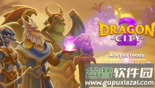 移动龙城2(Dragon City 2)破解版, 移动龙城2(Dragon City 2)破解版