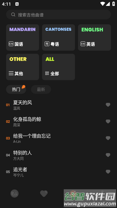 无弦吉他(Rheoflow)安卓版截图3
