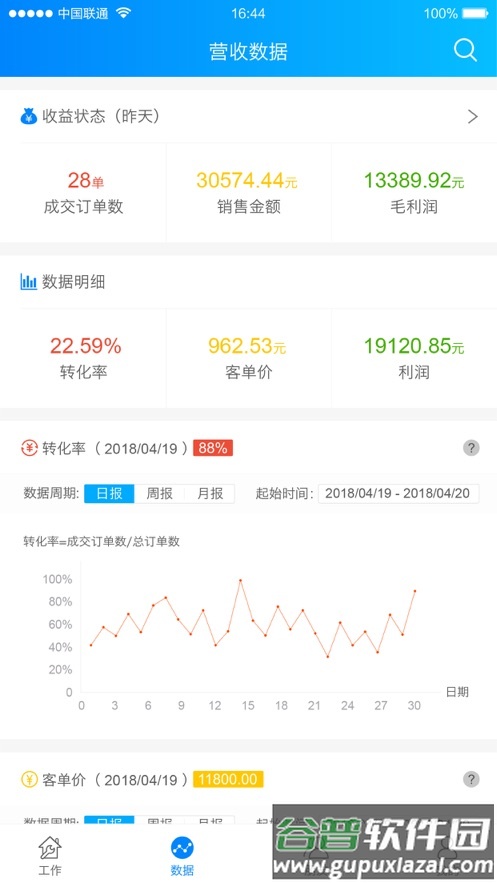 门窗大使app下载截图2