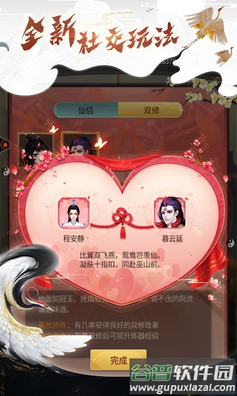 都市修仙录手游官方版截图2