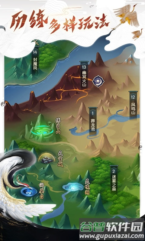 都市修仙录手游官方版截图3