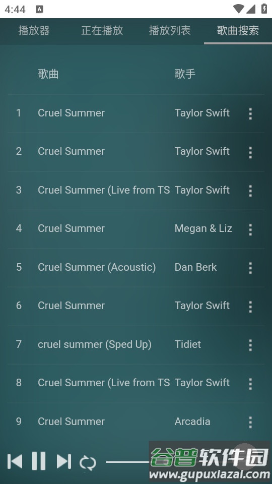 音乐助手app免费听歌软件截图1