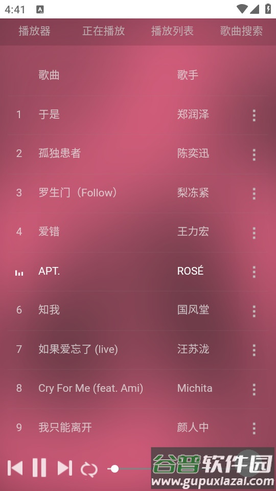 音乐助手app免费听歌软件截图4