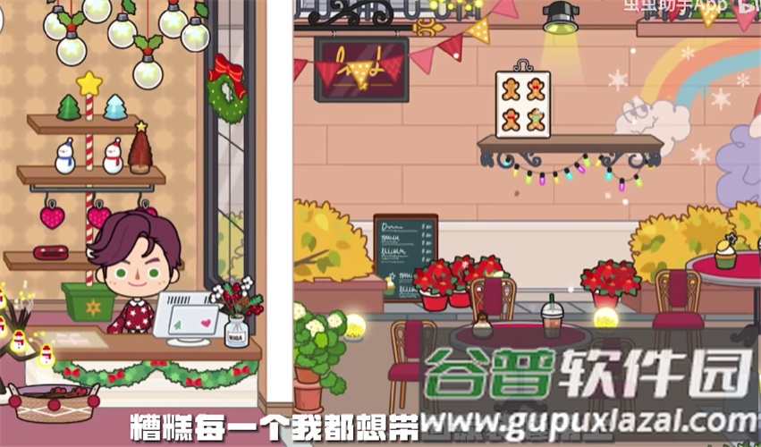 米加小镇世界圣诞版