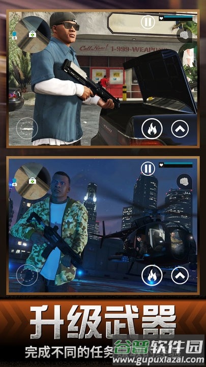 都市人生模拟游戏截图1