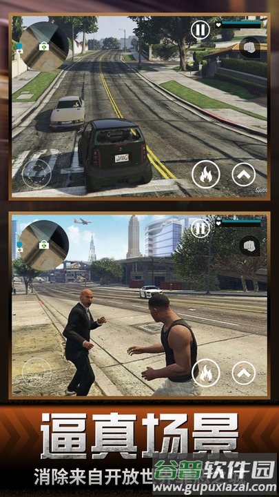 都市人生模拟游戏截图2