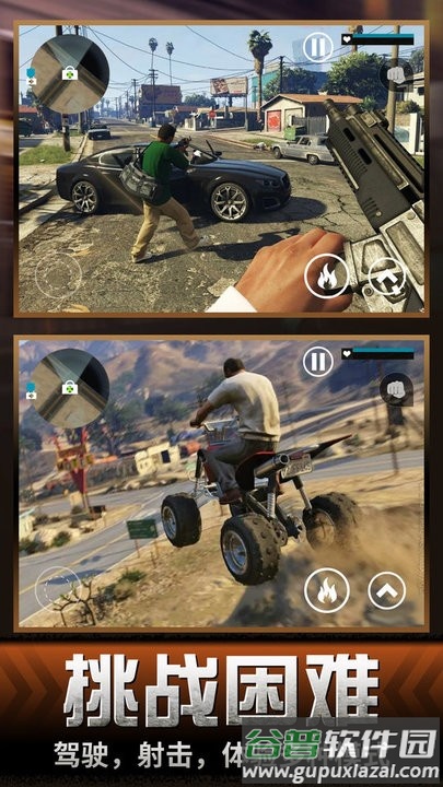 都市人生模拟游戏截图3