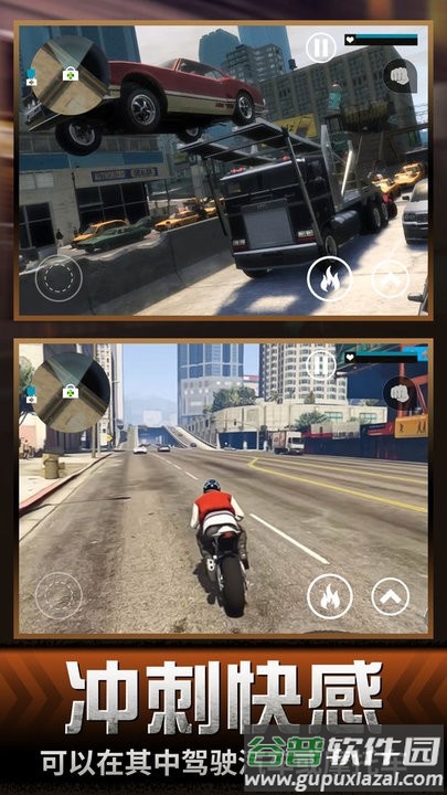 都市人生模拟游戏截图4