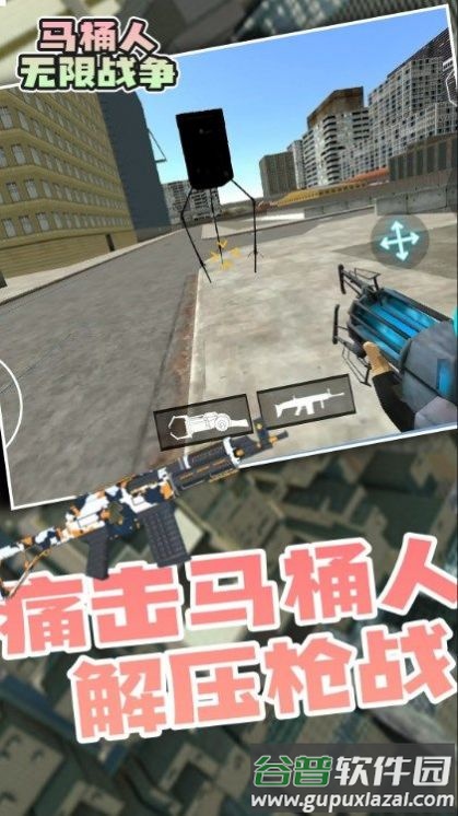 马桶人无限战争游戏截图1