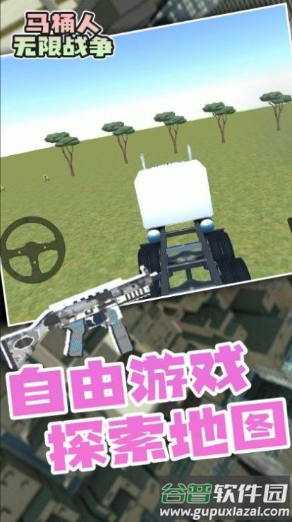 马桶人无限战争游戏截图4