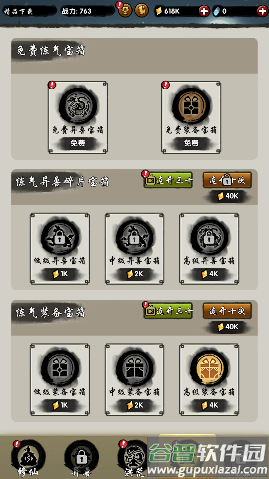 山海有神兽游戏无限灵石版截图1