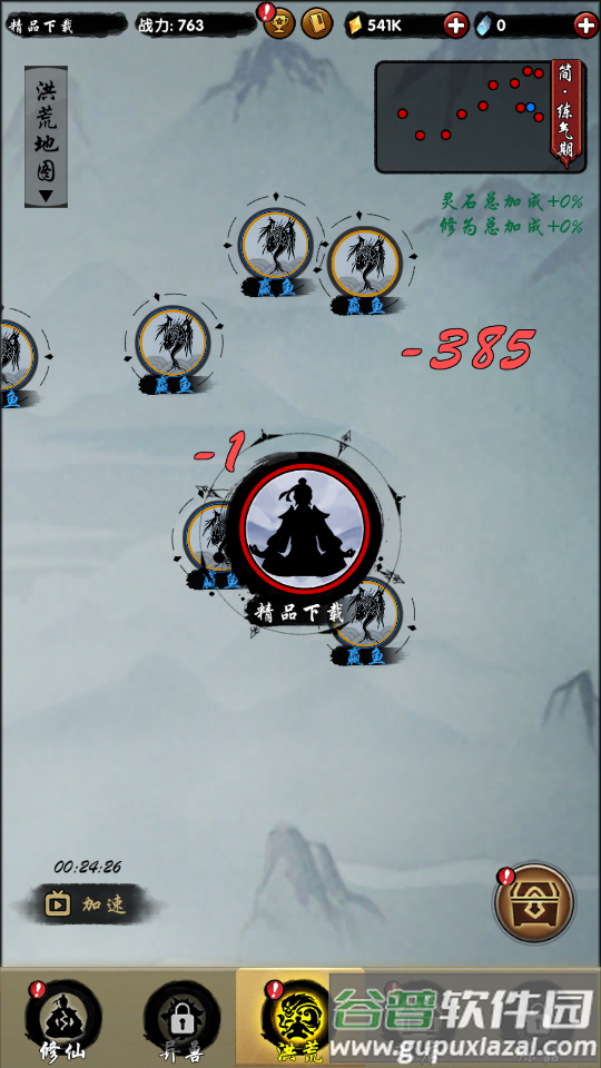 山海有神兽游戏无限灵石版截图2