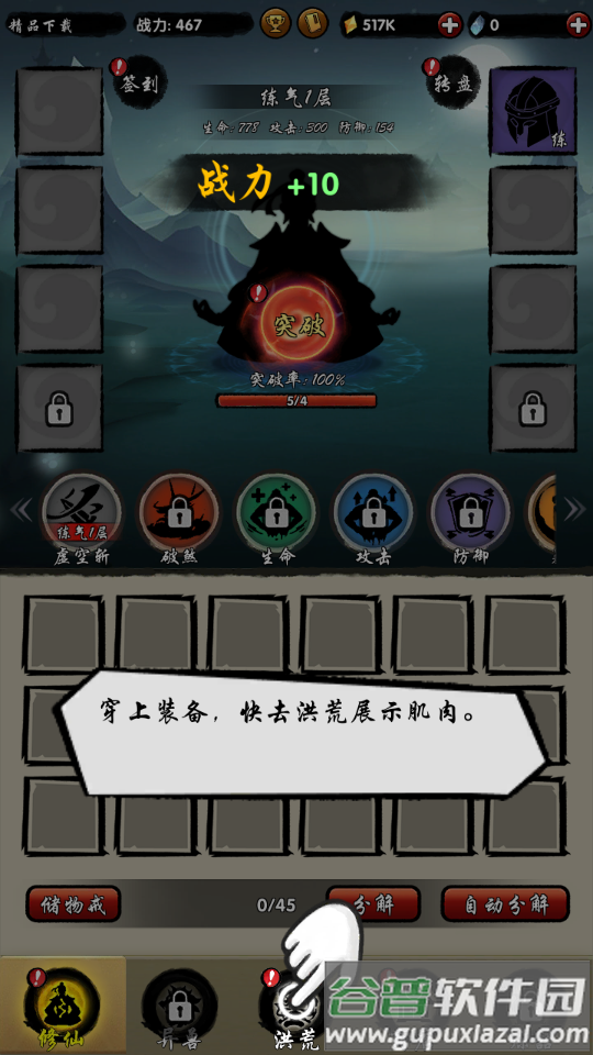 山海有神兽游戏无限灵石版截图3