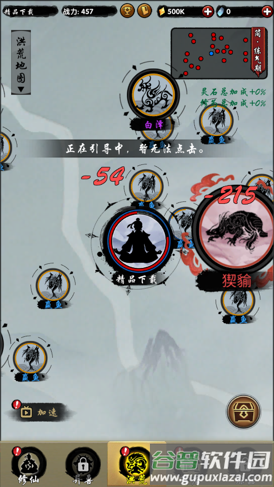 山海有神兽游戏无限灵石版截图4