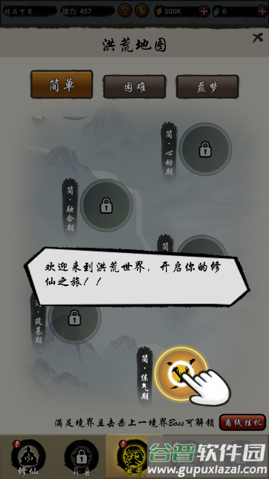 山海有神兽游戏无限灵石版截图5