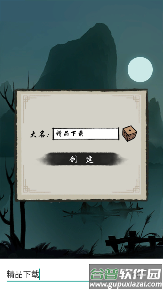 山海有神兽游戏无限灵石版截图6