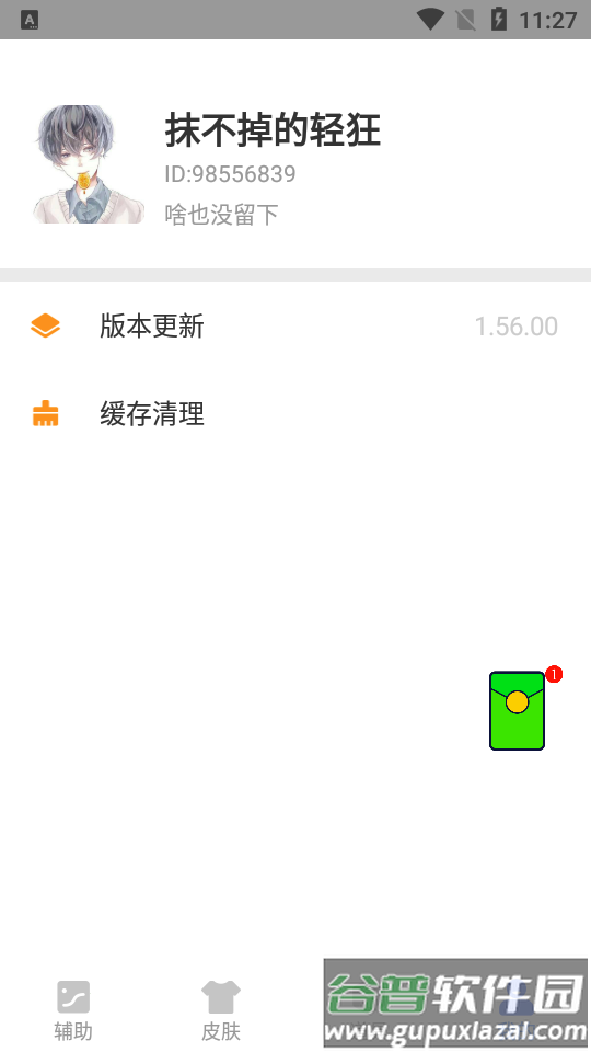zero比例助手app手机版截图1