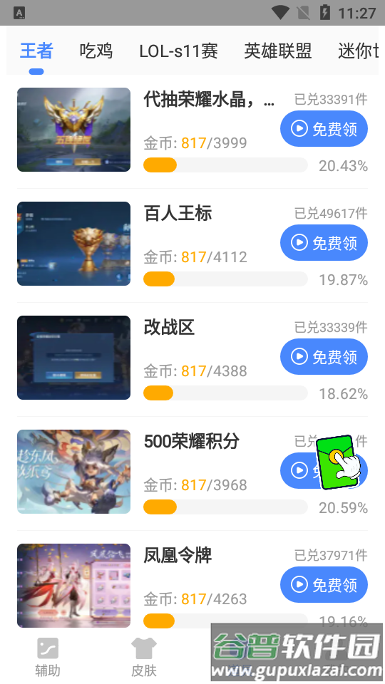 zero比例助手app手机版截图2