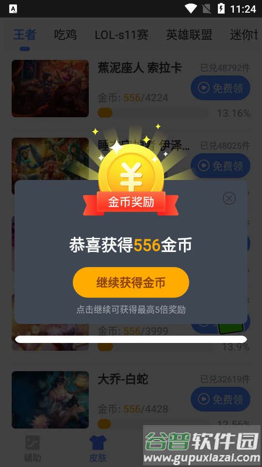 zero比例助手app手机版截图3