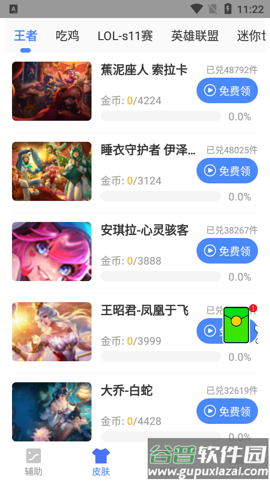 zero比例助手app手机版截图4
