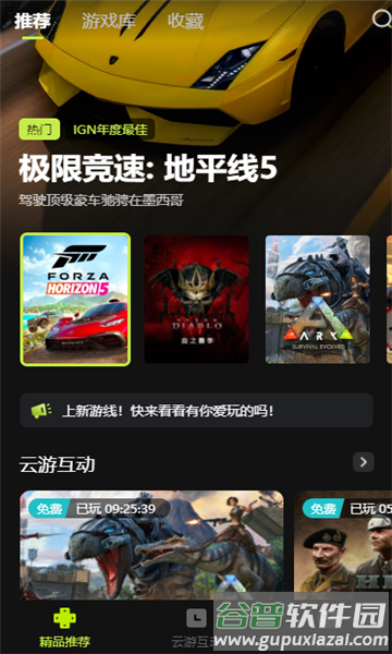 3a云游戏免费平台app截图4