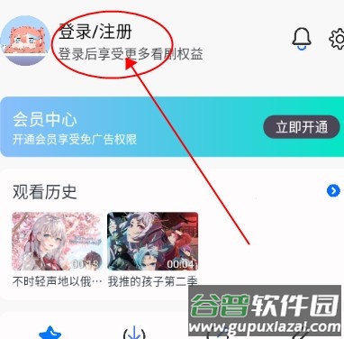 三号动漫纯净版去广告免费版