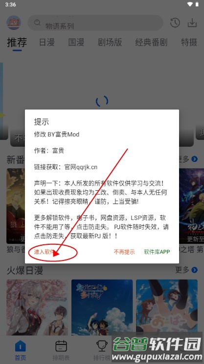 三号动漫纯净版去广告免费版