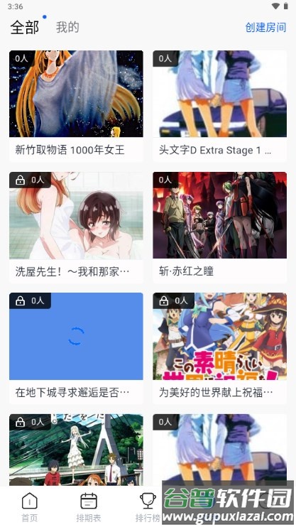 三号动漫纯净版去广告免费版