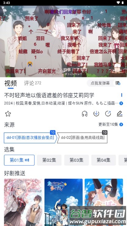 三号动漫纯净版去广告免费版