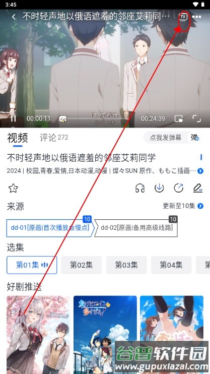 三号动漫纯净版去广告免费版