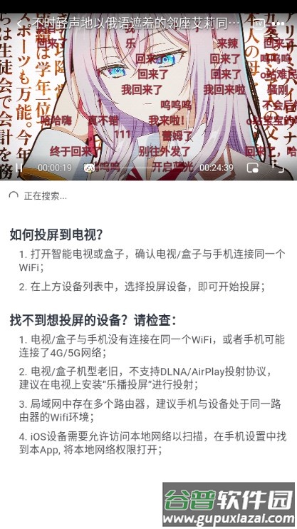 三号动漫纯净版去广告免费版