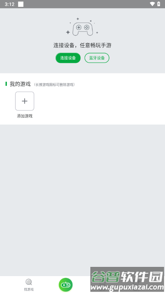 畅玩助手app下载