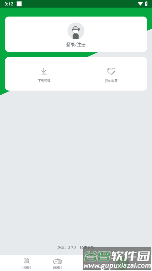 畅玩助手app下载截图2