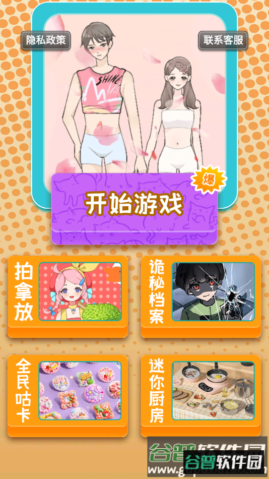 多巴胺换装安卓版下载截图3