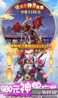 元气萌宠手游截图2