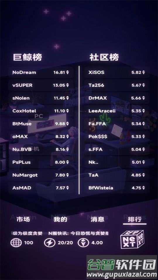 NFT模拟器安卓版截图1