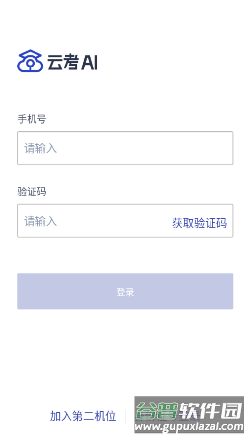 云考ai手机版下载截图4