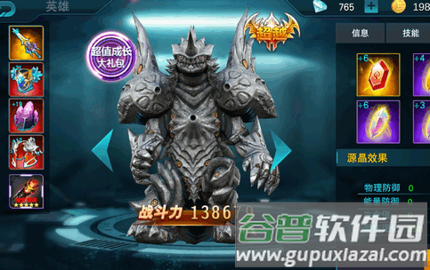 奥特曼传奇英雄反空存档app最新版