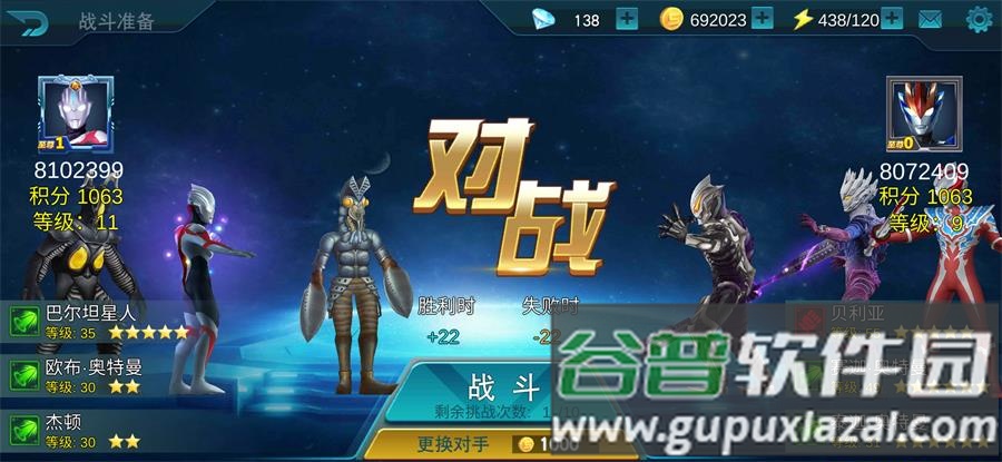 奥特曼传奇英雄反空存档app最新版截图1