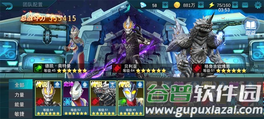 奥特曼传奇英雄反空存档app最新版截图2