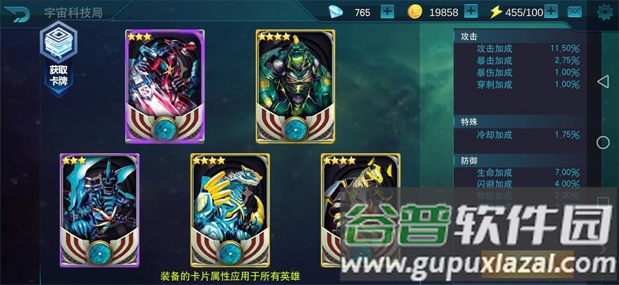 奥特曼传奇英雄反空存档app最新版截图3