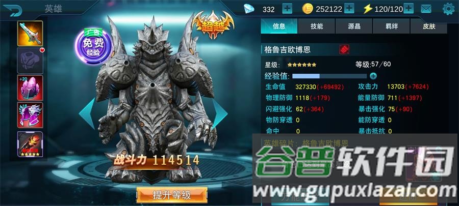 奥特曼传奇英雄反空存档app最新版截图4