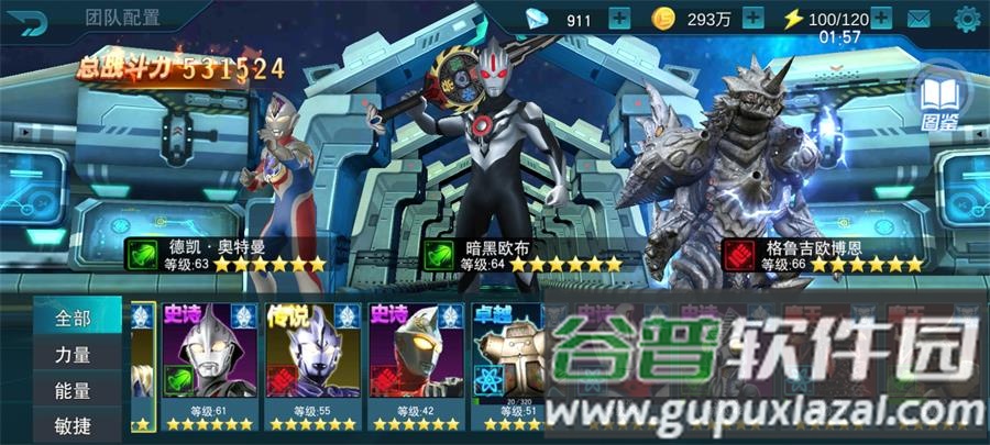 奥特曼传奇英雄反空存档app最新版截图5