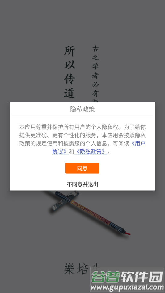 乐培教师pro截图2