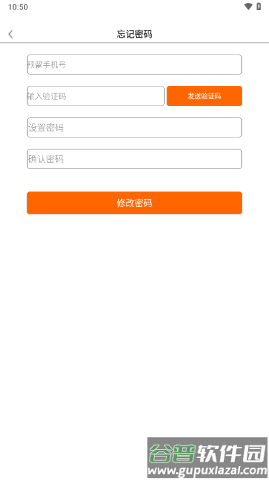 乐培教师pro截图3